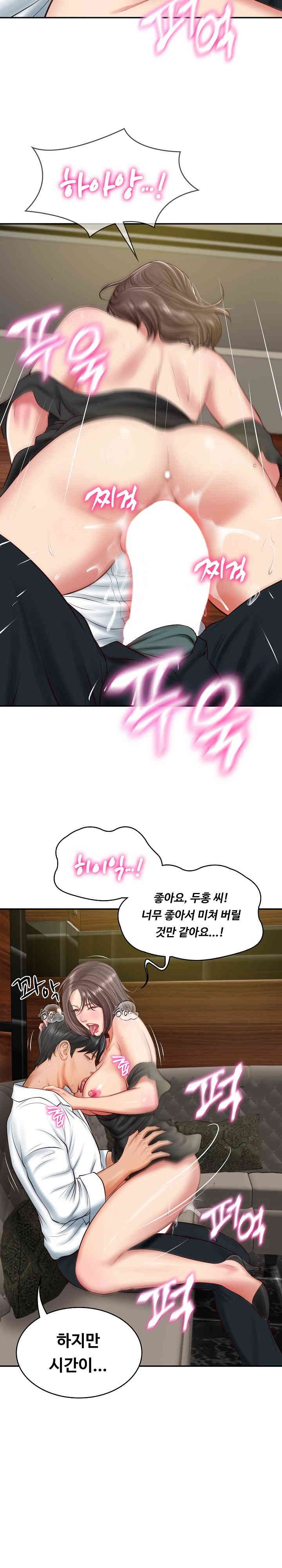 The Billionaire’s Monster Cock Son-In-Law Raw Chapter 19 image 18