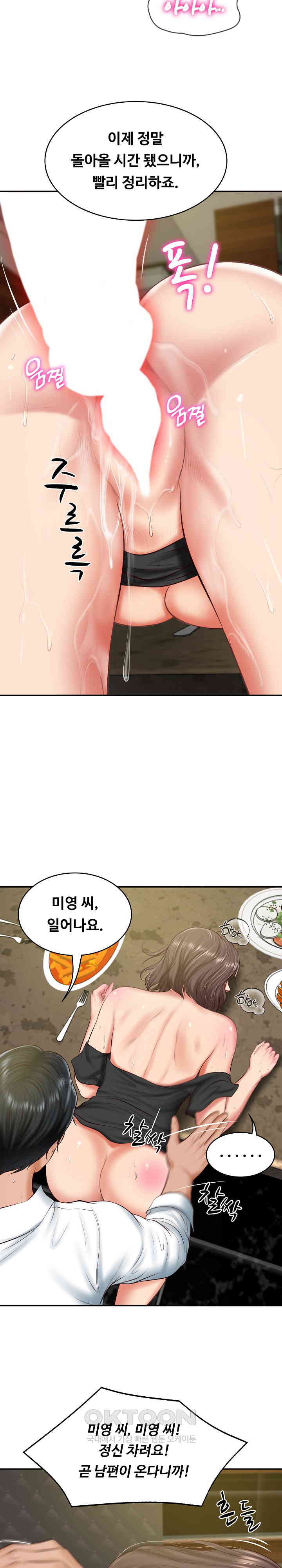 The Billionaire’s Monster Cock Son-In-Law Raw Chapter 19 image 23
