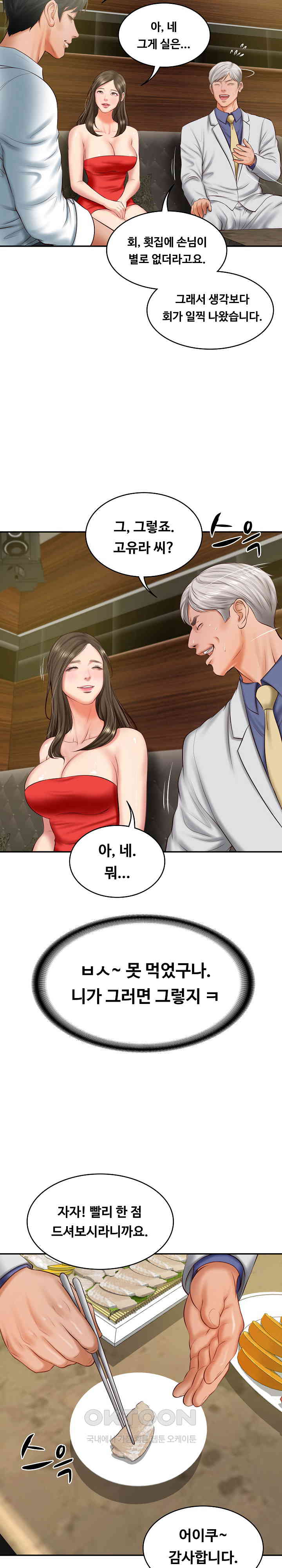 The Billionaire’s Monster Cock Son-In-Law Raw Chapter 19 image 26