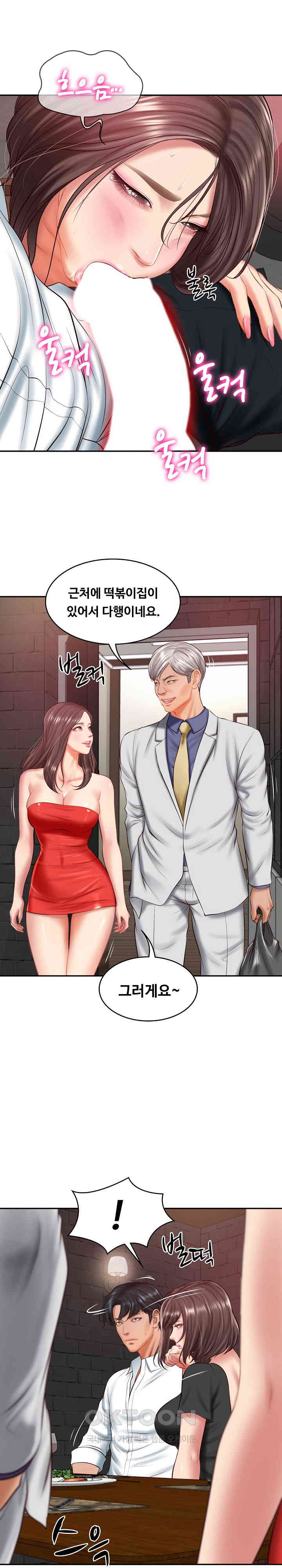 The Billionaire’s Monster Cock Son-In-Law Raw Chapter 19 image 3