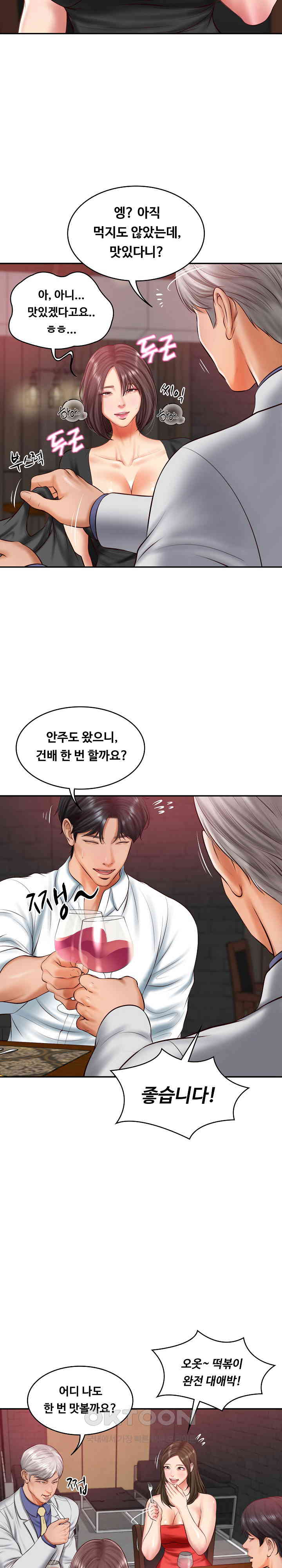 The Billionaire’s Monster Cock Son-In-Law Raw Chapter 19 image 5