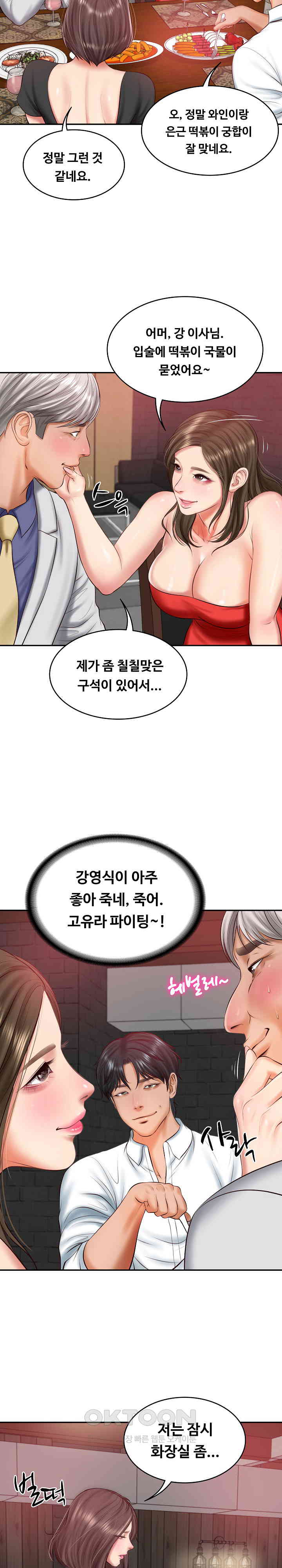The Billionaire’s Monster Cock Son-In-Law Raw Chapter 19 image 6