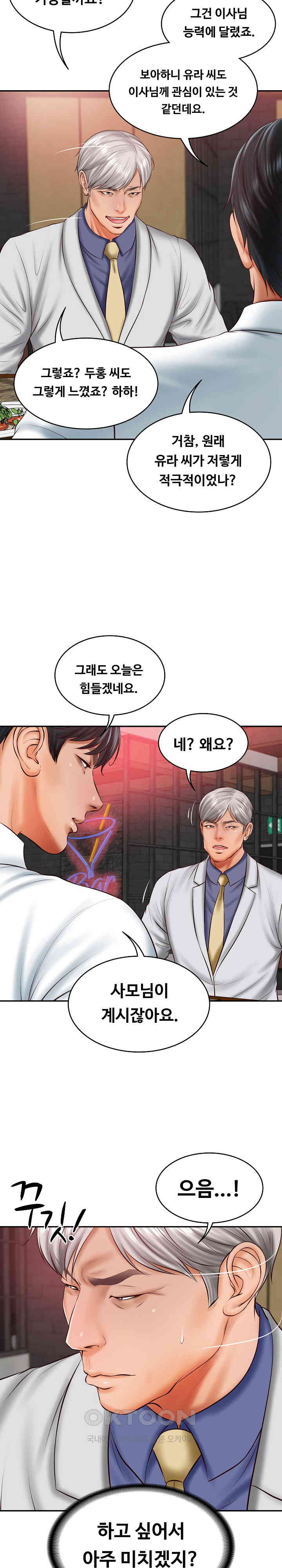 The Billionaire’s Monster Cock Son-In-Law Raw Chapter 19 image 8