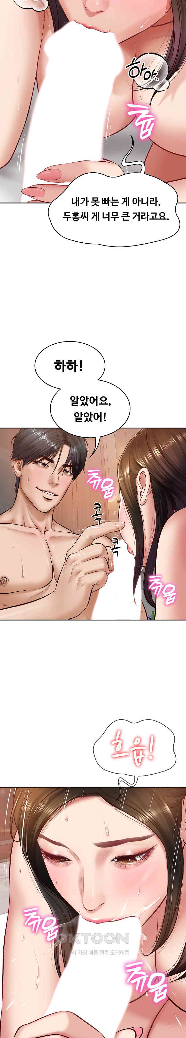 The Billionaire’s Monster Cock Son-In-Law Raw Chapter 2 image 10