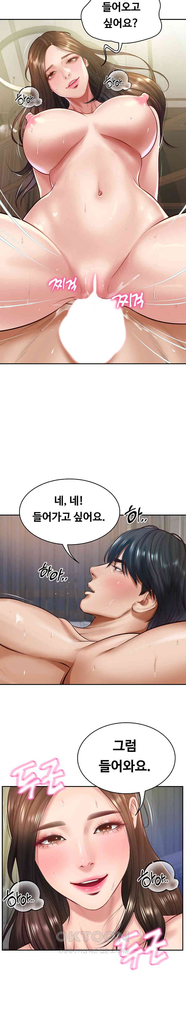 The Billionaire’s Monster Cock Son-In-Law Raw Chapter 2 image 15