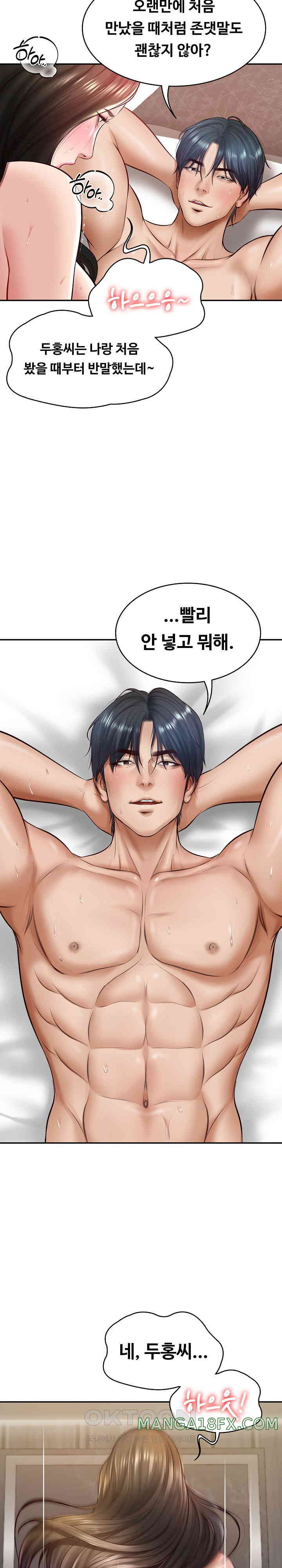 The Billionaire’s Monster Cock Son-In-Law Raw Chapter 2 image 17