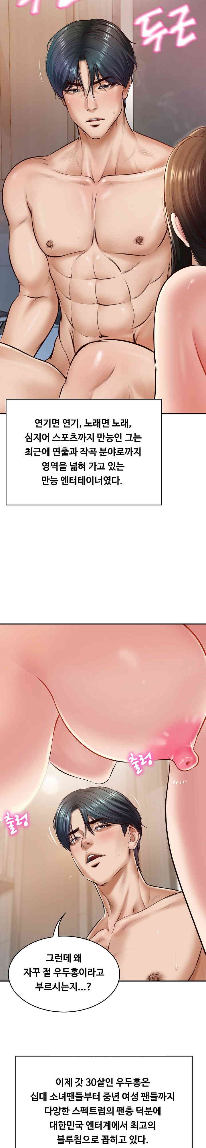 The Billionaire’s Monster Cock Son-In-Law Raw Chapter 2 image 1