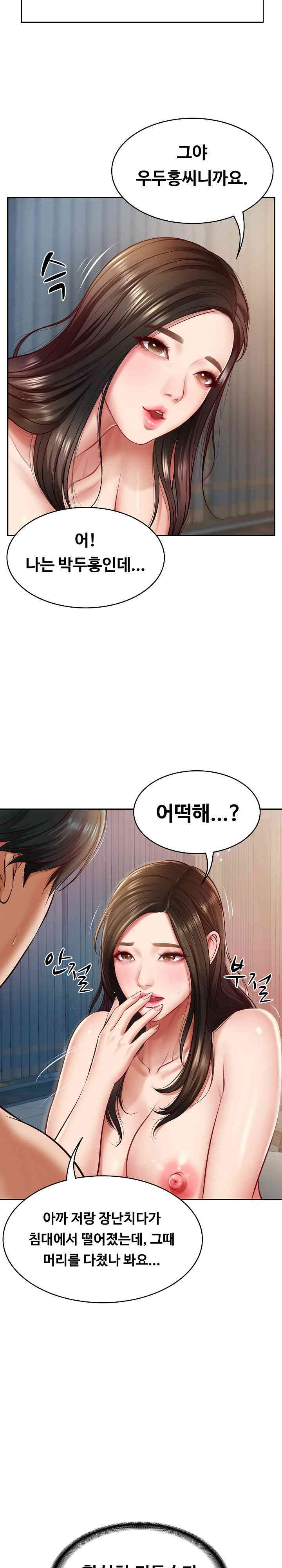 The Billionaire’s Monster Cock Son-In-Law Raw Chapter 2 image 2