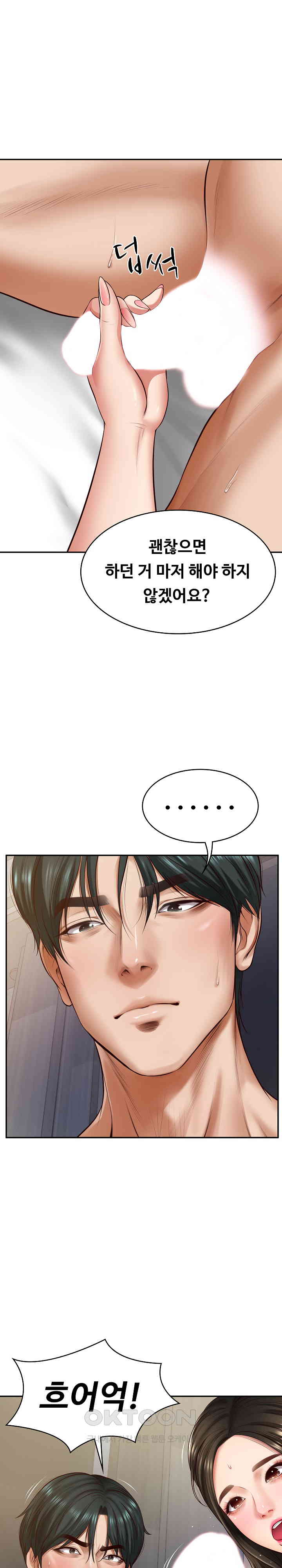 The Billionaire’s Monster Cock Son-In-Law Raw Chapter 2 image 5