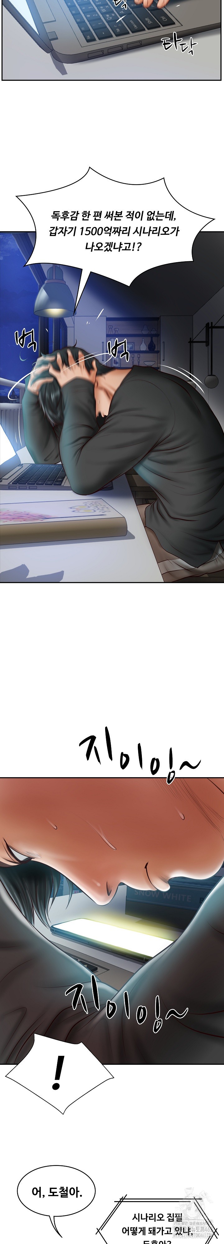 The Billionaire’s Monster Cock Son-In-Law Raw Chapter 20 image 1