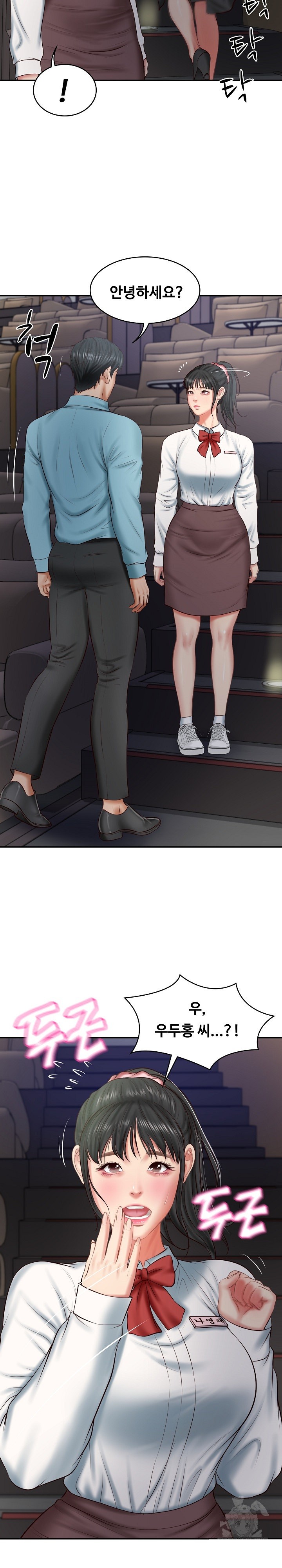 The Billionaire’s Monster Cock Son-In-Law Raw Chapter 20 image 20