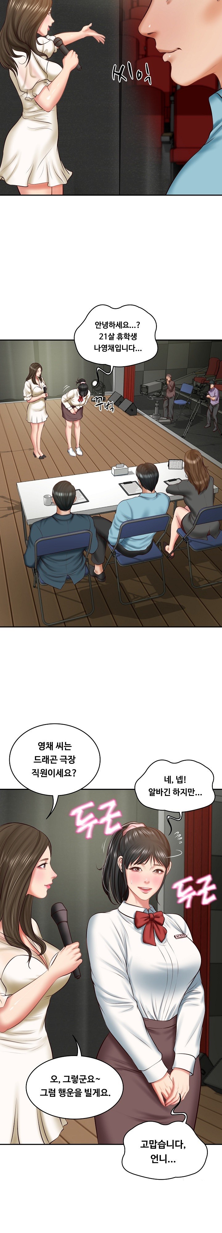 The Billionaire’s Monster Cock Son-In-Law Raw Chapter 20 image 23