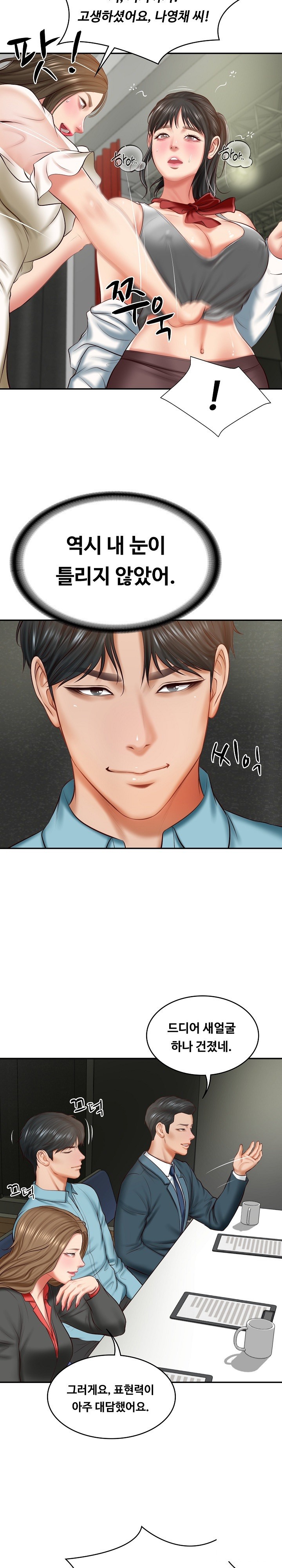 The Billionaire’s Monster Cock Son-In-Law Raw Chapter 20 image 26