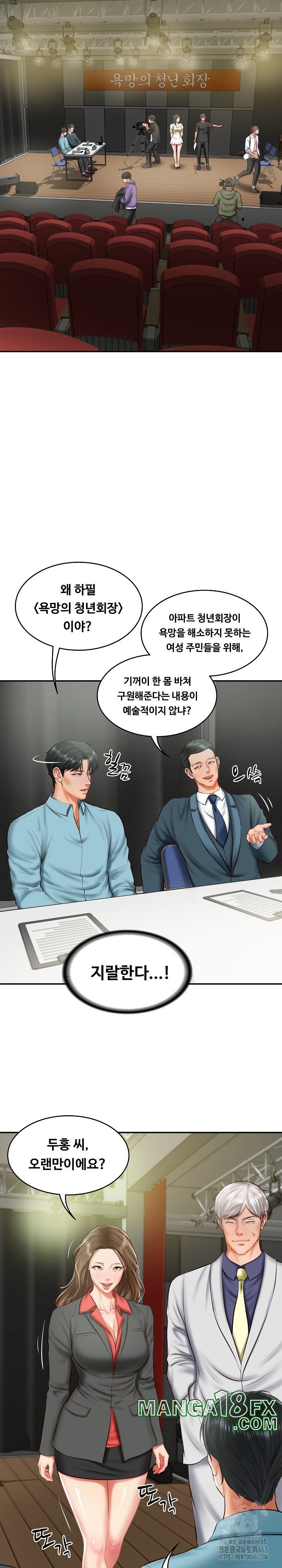 The Billionaire’s Monster Cock Son-In-Law Raw Chapter 20 image 5