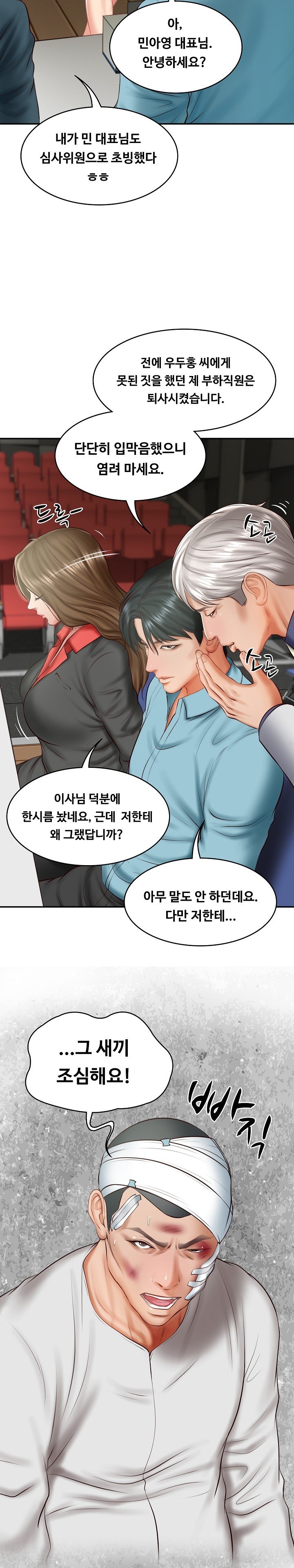 The Billionaire’s Monster Cock Son-In-Law Raw Chapter 20 image 6