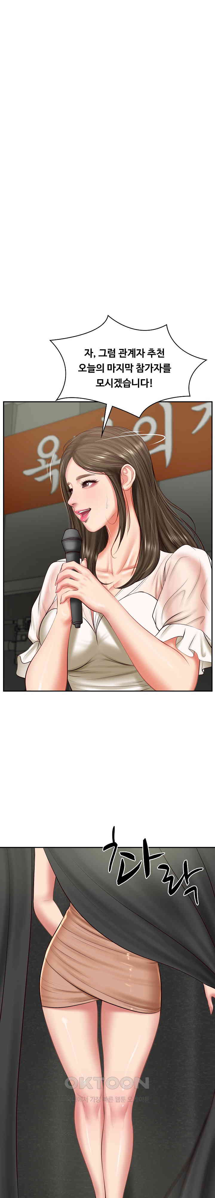 The Billionaire’s Monster Cock Son-In-Law Raw Chapter 21 image 0
