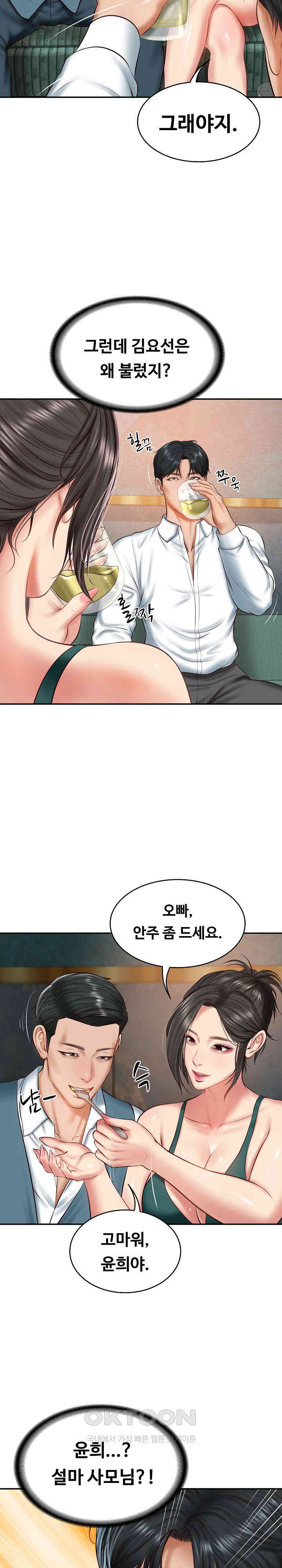 The Billionaire’s Monster Cock Son-In-Law Raw Chapter 21 image 12