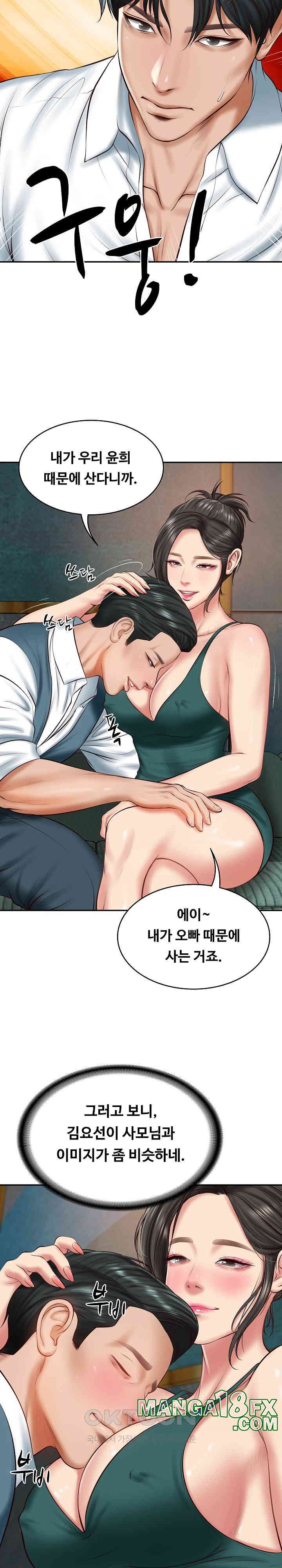 The Billionaire’s Monster Cock Son-In-Law Raw Chapter 21 image 13