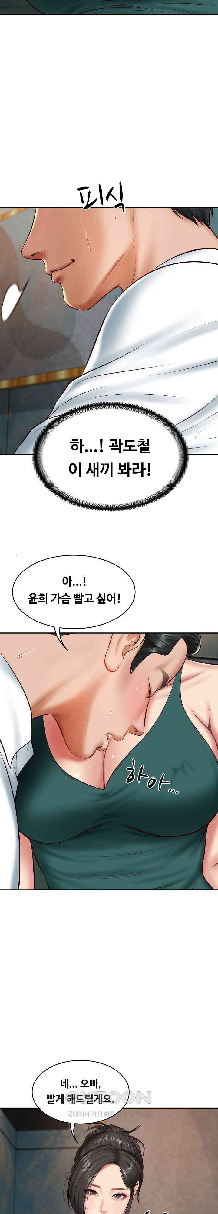 The Billionaire’s Monster Cock Son-In-Law Raw Chapter 21 image 14