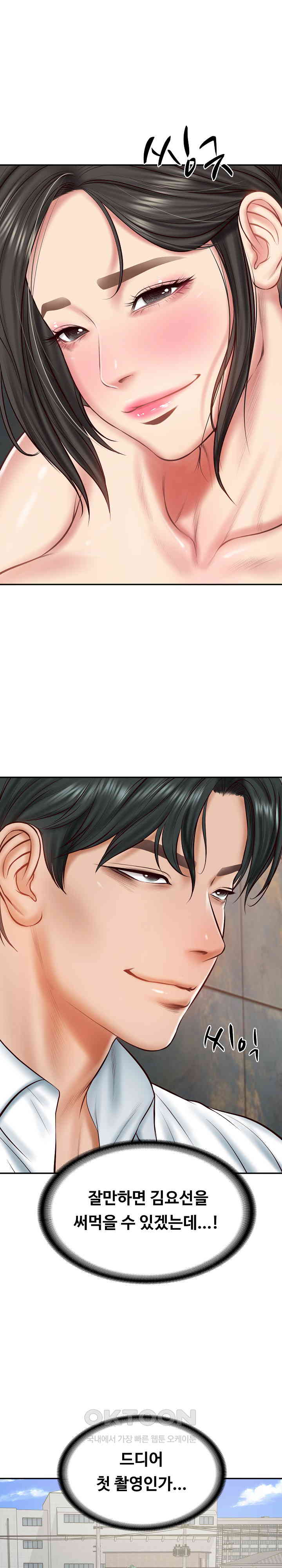 The Billionaire’s Monster Cock Son-In-Law Raw Chapter 21 image 16