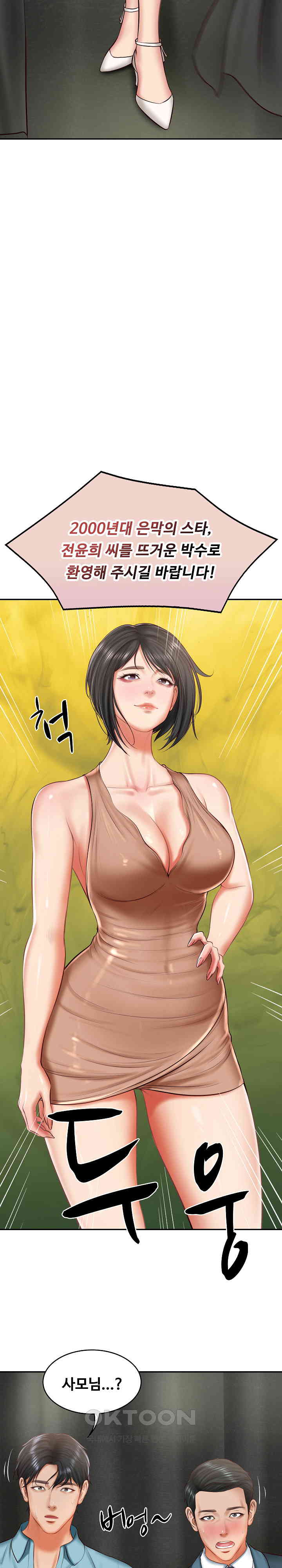 The Billionaire’s Monster Cock Son-In-Law Raw Chapter 21 image 1
