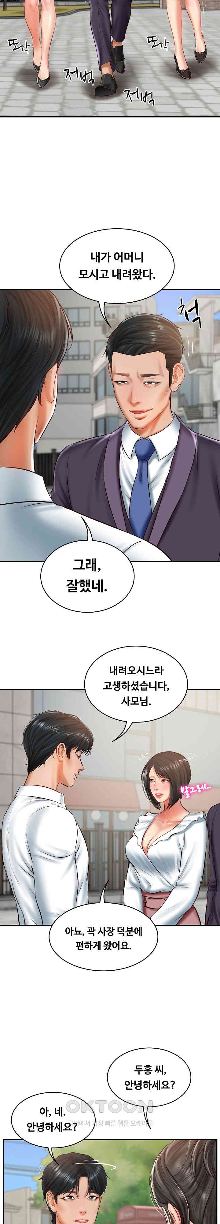 The Billionaire’s Monster Cock Son-In-Law Raw Chapter 21 image 21