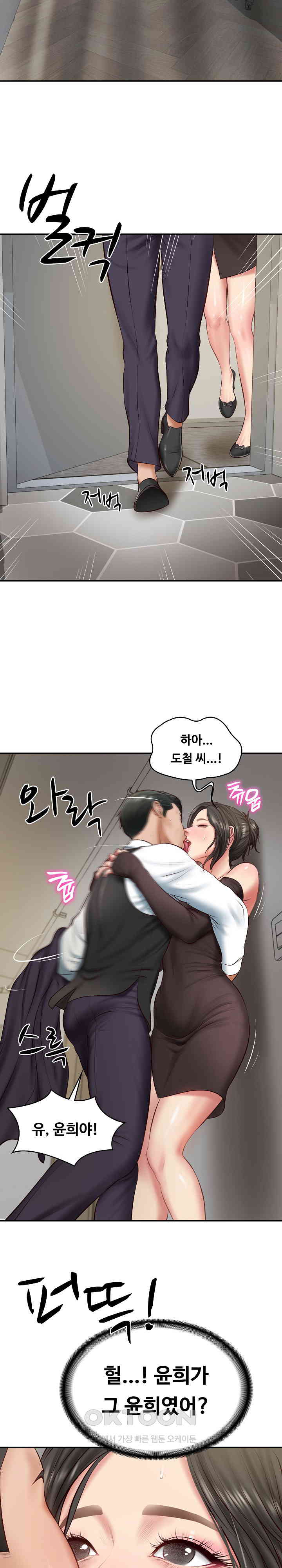 The Billionaire’s Monster Cock Son-In-Law Raw Chapter 21 image 25