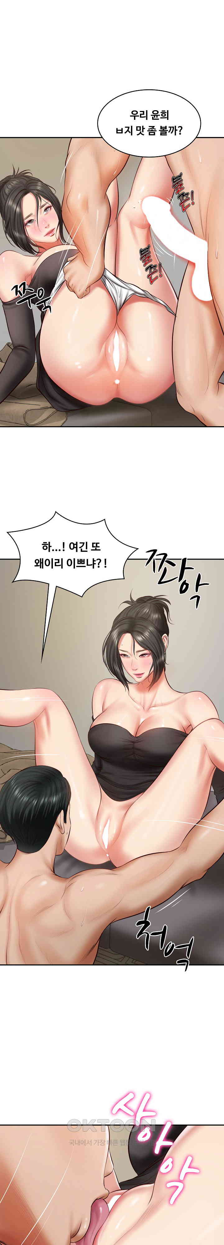 The Billionaire’s Monster Cock Son-In-Law Raw Chapter 21 image 27