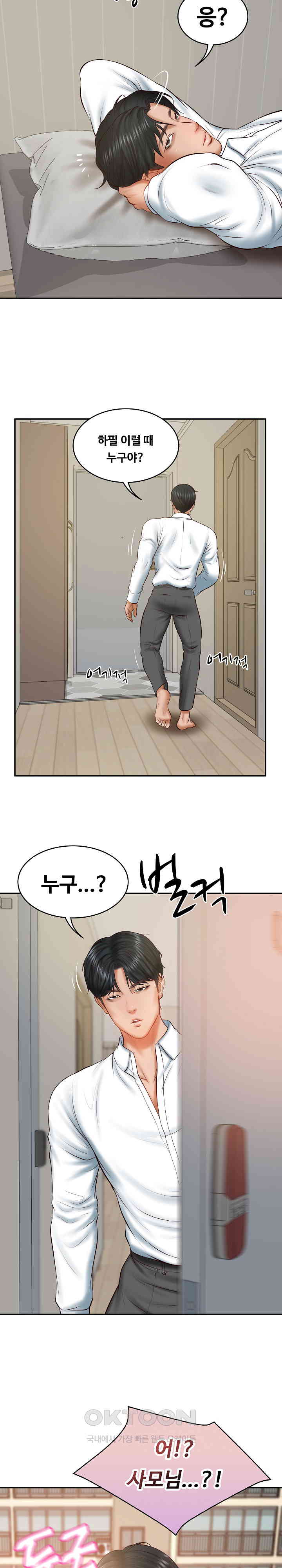 The Billionaire’s Monster Cock Son-In-Law Raw Chapter 21 image 30