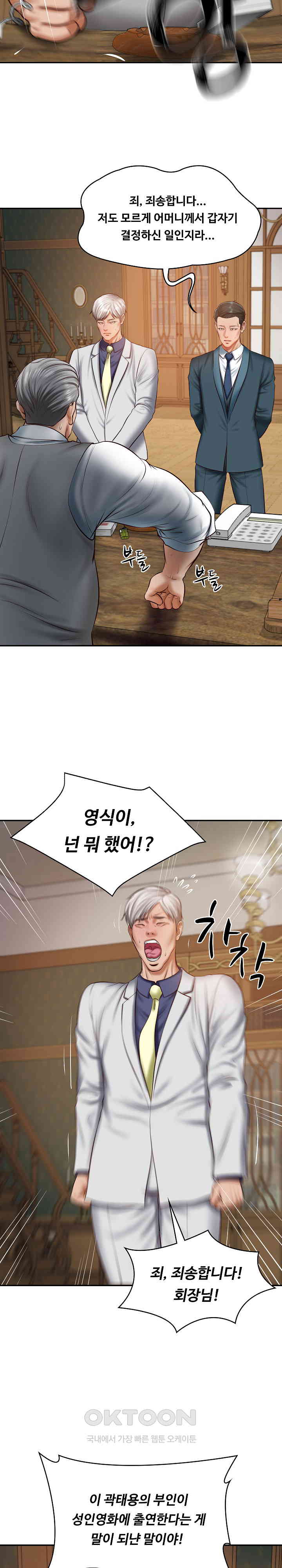 The Billionaire’s Monster Cock Son-In-Law Raw Chapter 21 image 3