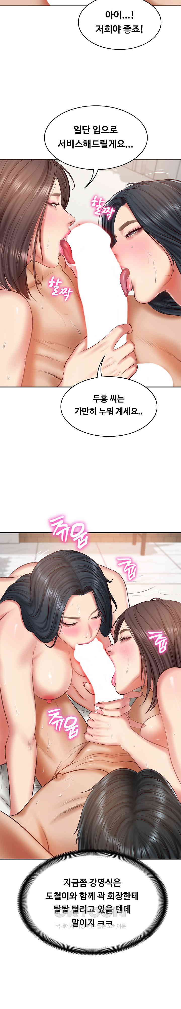 The Billionaire’s Monster Cock Son-In-Law Raw Chapter 21 image 8