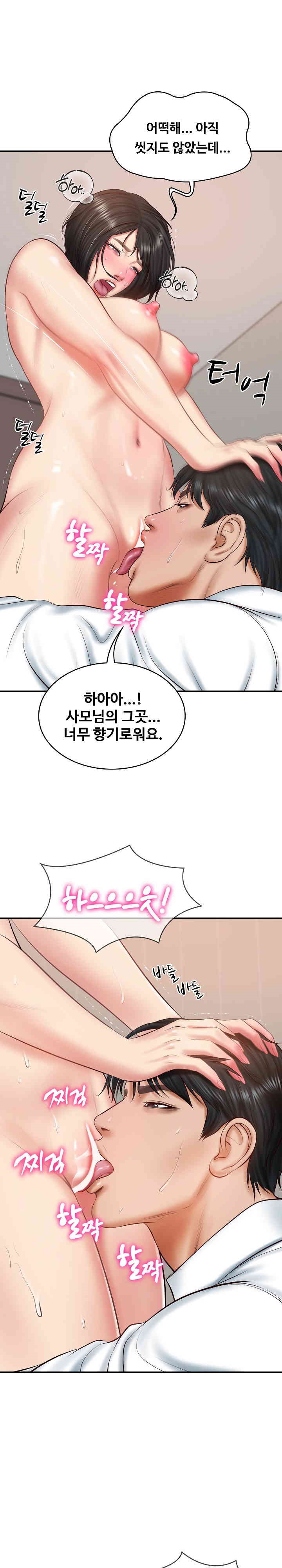 The Billionaire’s Monster Cock Son-In-Law Raw Chapter 22 image 20