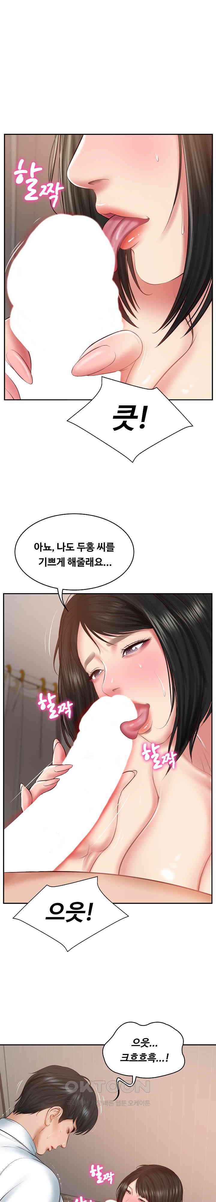 The Billionaire’s Monster Cock Son-In-Law Raw Chapter 22 image 28