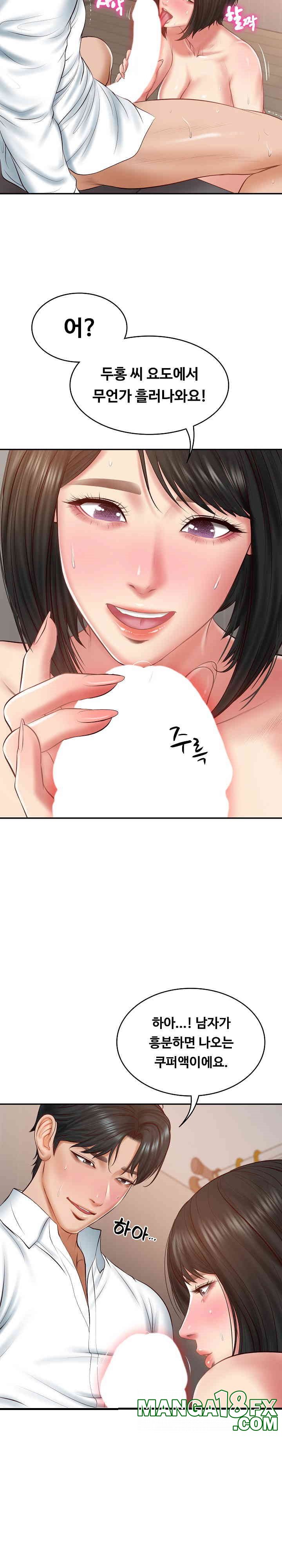 The Billionaire’s Monster Cock Son-In-Law Raw Chapter 22 image 29