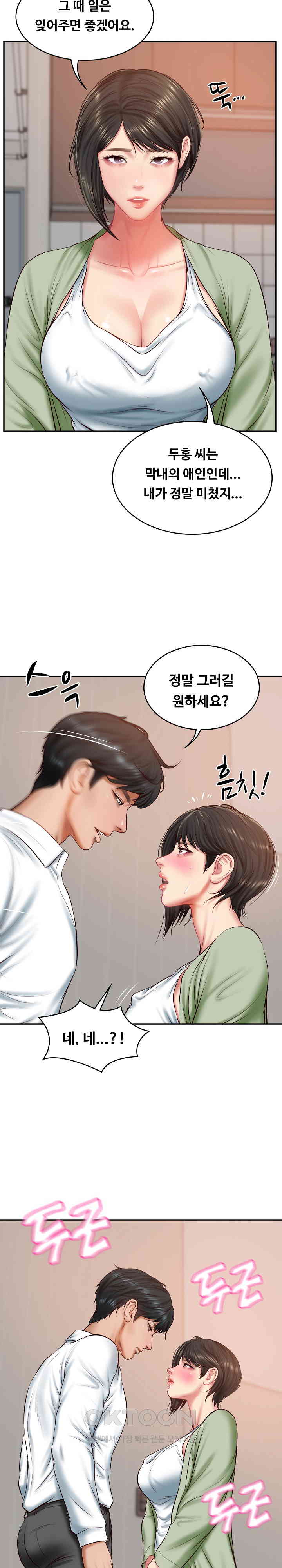The Billionaire’s Monster Cock Son-In-Law Raw Chapter 22 image 5