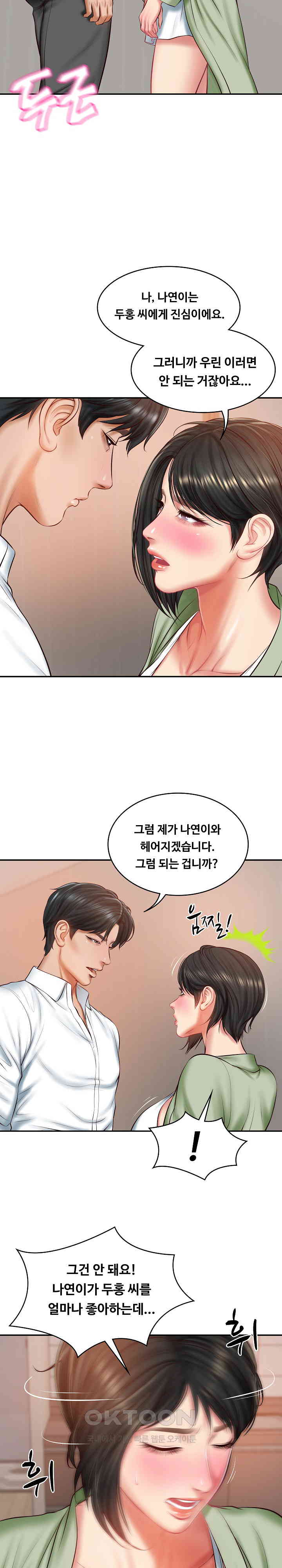 The Billionaire’s Monster Cock Son-In-Law Raw Chapter 22 image 6