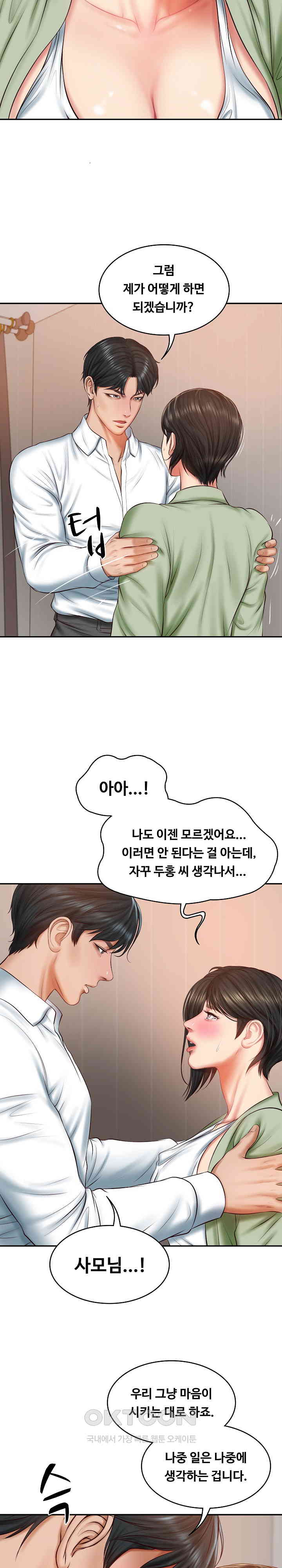 The Billionaire’s Monster Cock Son-In-Law Raw Chapter 22 image 7
