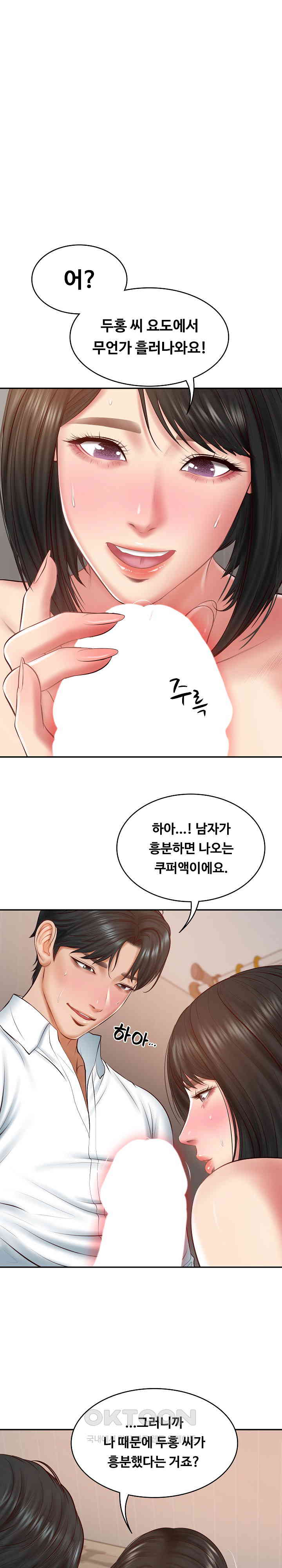 The Billionaire’s Monster Cock Son-In-Law Raw Chapter 23 image 0