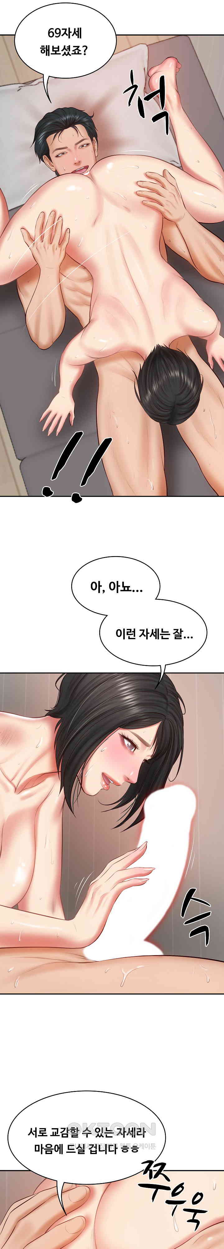 The Billionaire’s Monster Cock Son-In-Law Raw Chapter 23 image 20