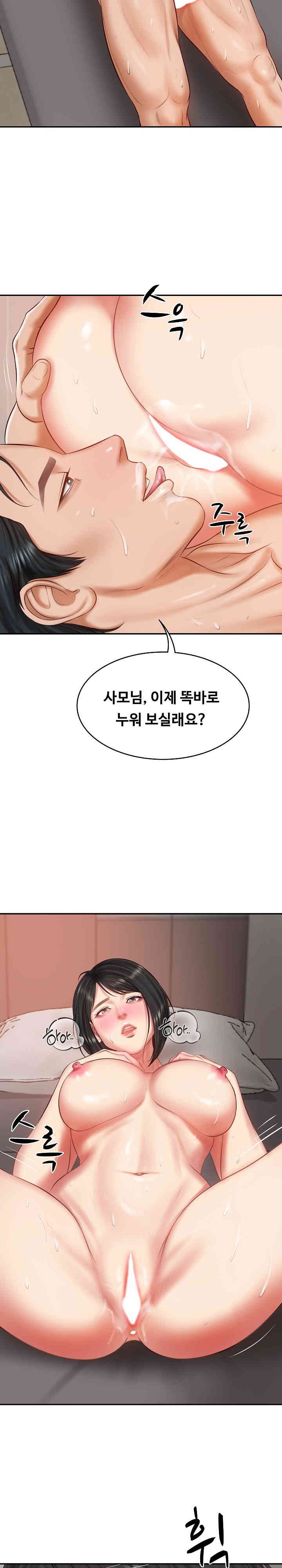 The Billionaire’s Monster Cock Son-In-Law Raw Chapter 23 image 24