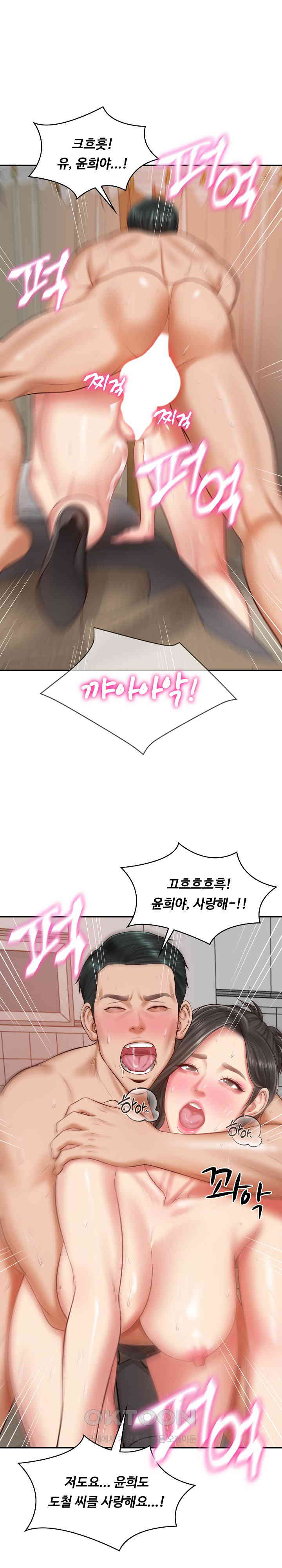 The Billionaire’s Monster Cock Son-In-Law Raw Chapter 23 image 30