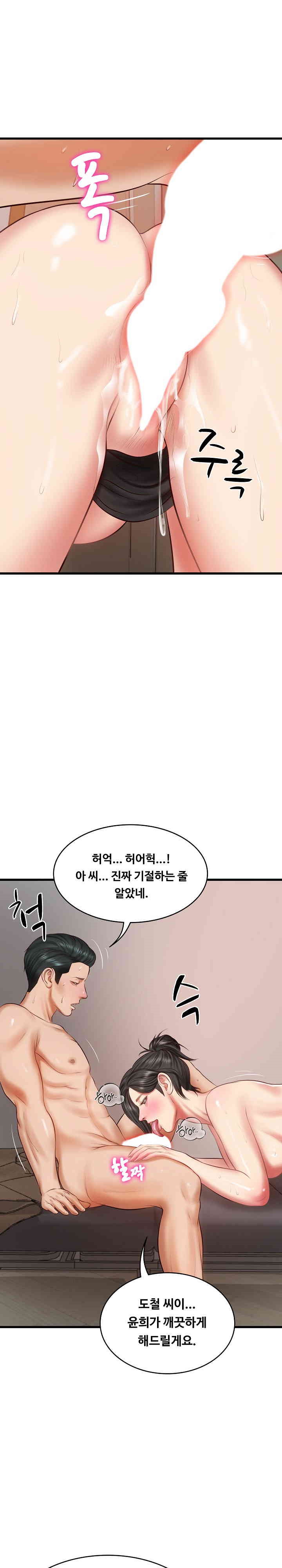 The Billionaire’s Monster Cock Son-In-Law Raw Chapter 23 image 32