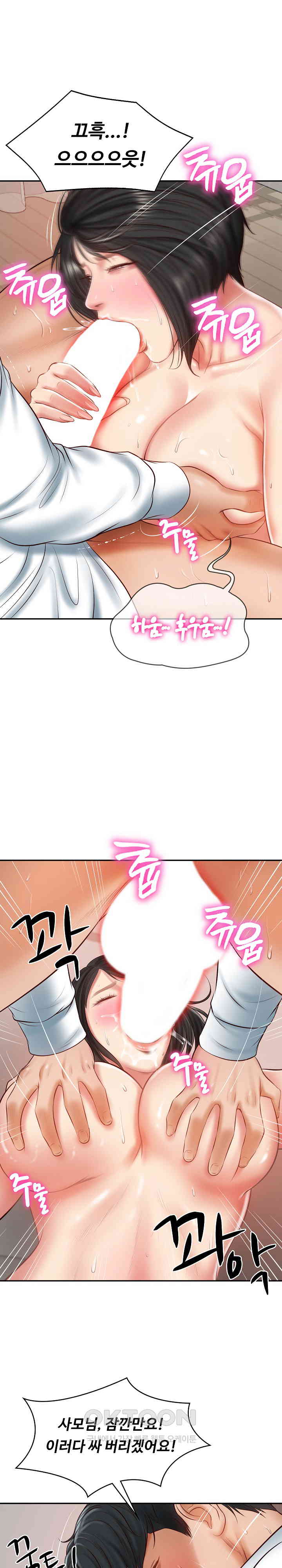 The Billionaire’s Monster Cock Son-In-Law Raw Chapter 23 image 5