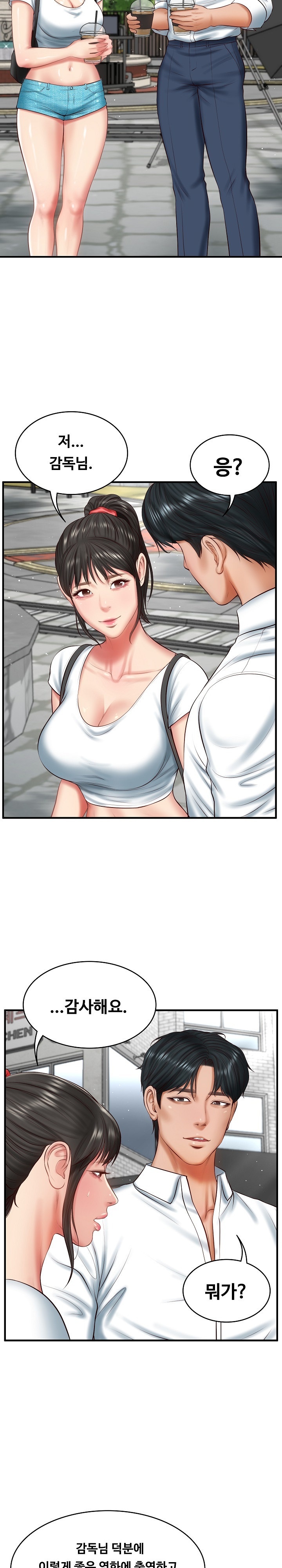 The Billionaire’s Monster Cock Son-In-Law Raw Chapter 24 image 16