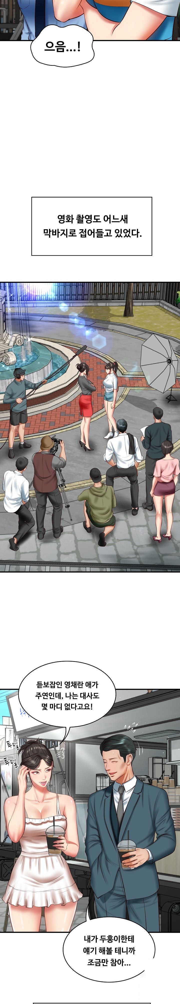 The Billionaire’s Monster Cock Son-In-Law Raw Chapter 24 image 21
