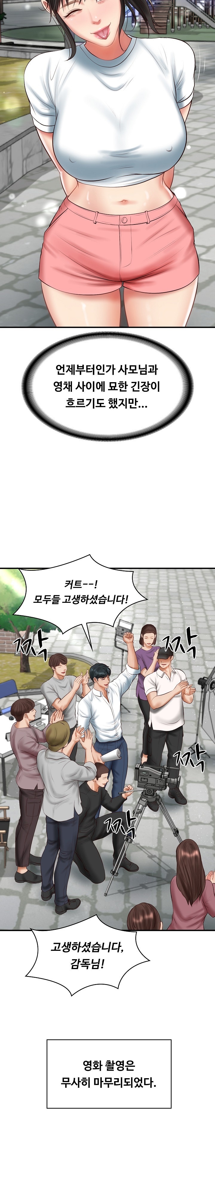The Billionaire’s Monster Cock Son-In-Law Raw Chapter 24 image 24