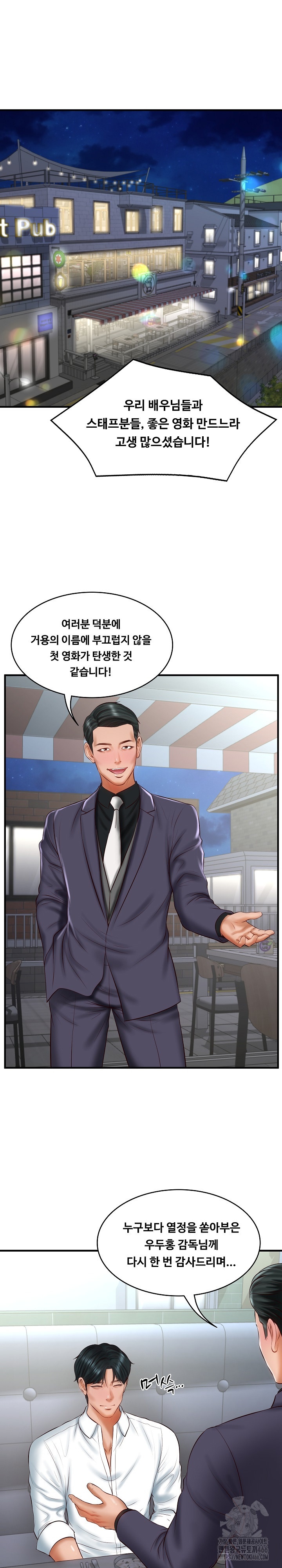 The Billionaire’s Monster Cock Son-In-Law Raw Chapter 24 image 25