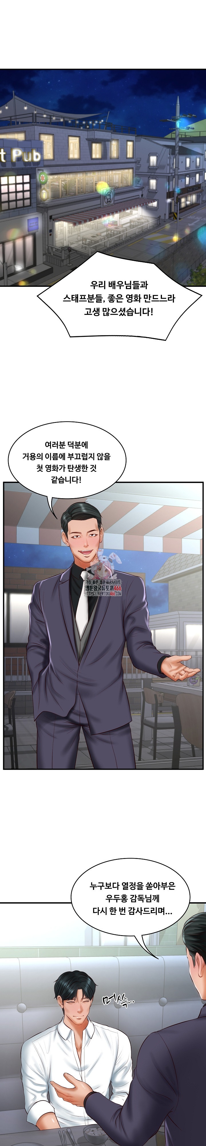 The Billionaire’s Monster Cock Son-In-Law Raw Chapter 25 image 0