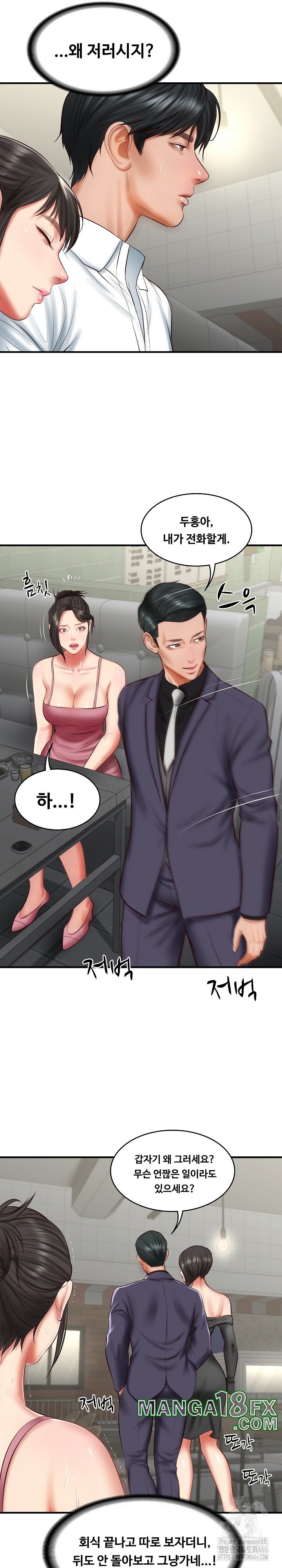 The Billionaire’s Monster Cock Son-In-Law Raw Chapter 25 image 12