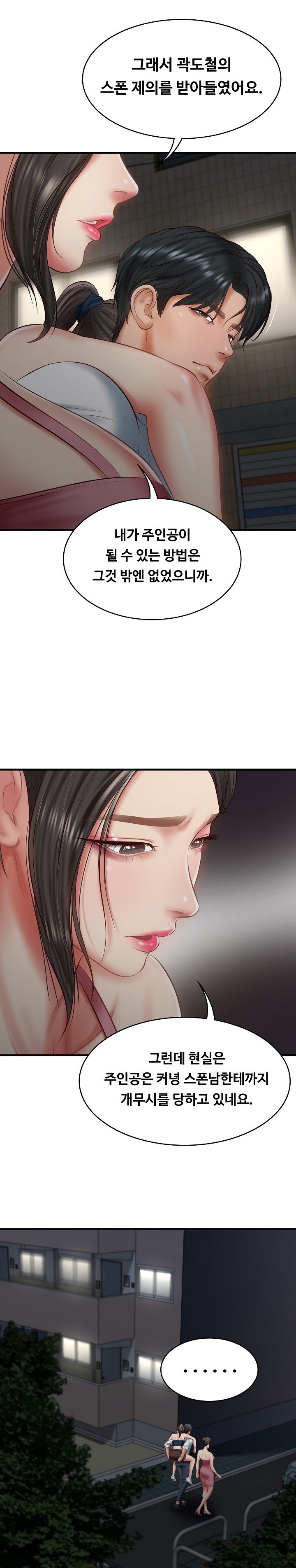 The Billionaire’s Monster Cock Son-In-Law Raw Chapter 25 image 18